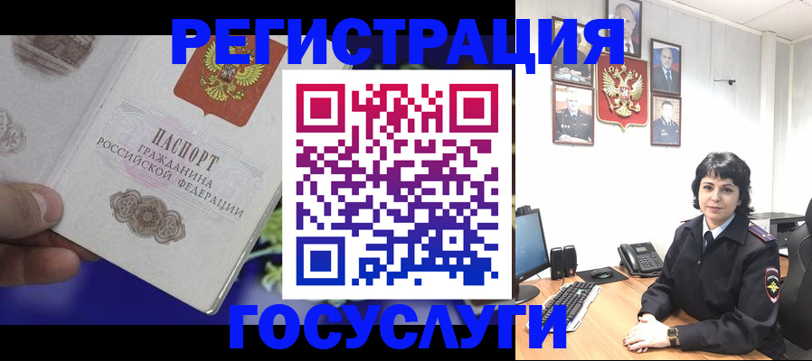 временная регистрация в Черноголовке