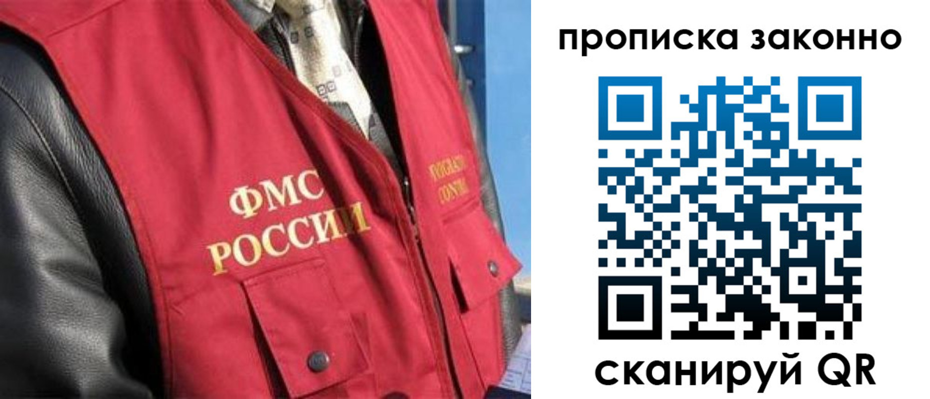 прописка для военкомата в Черноголовке