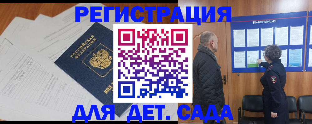 временная регистрация для всех в Черноголовке