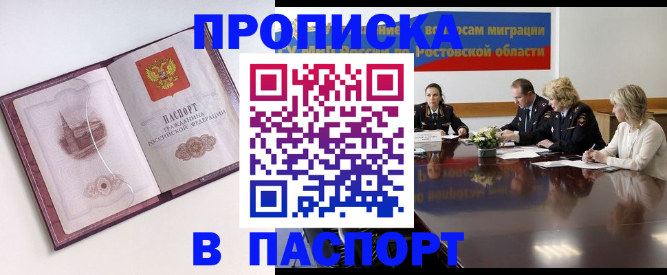 временная регистрация гарантия в Черноголовке