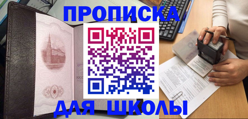 временная регистрация адрес в Черноголовке
